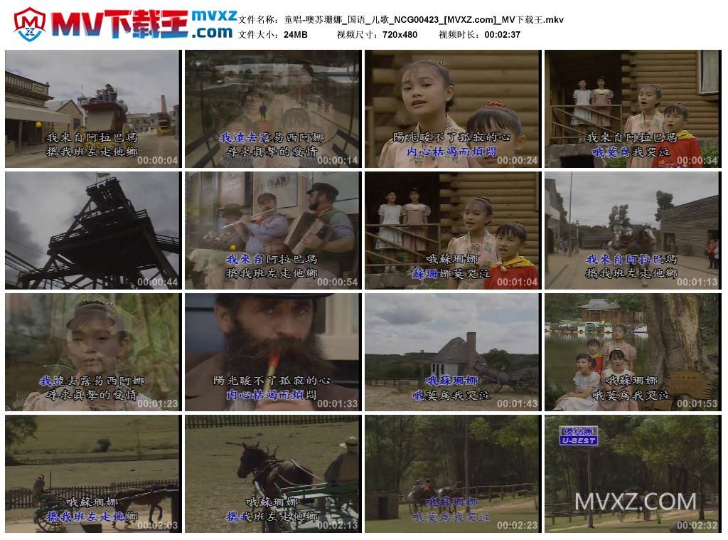 童唱-噢苏珊娜_国语_儿歌_NCG00423